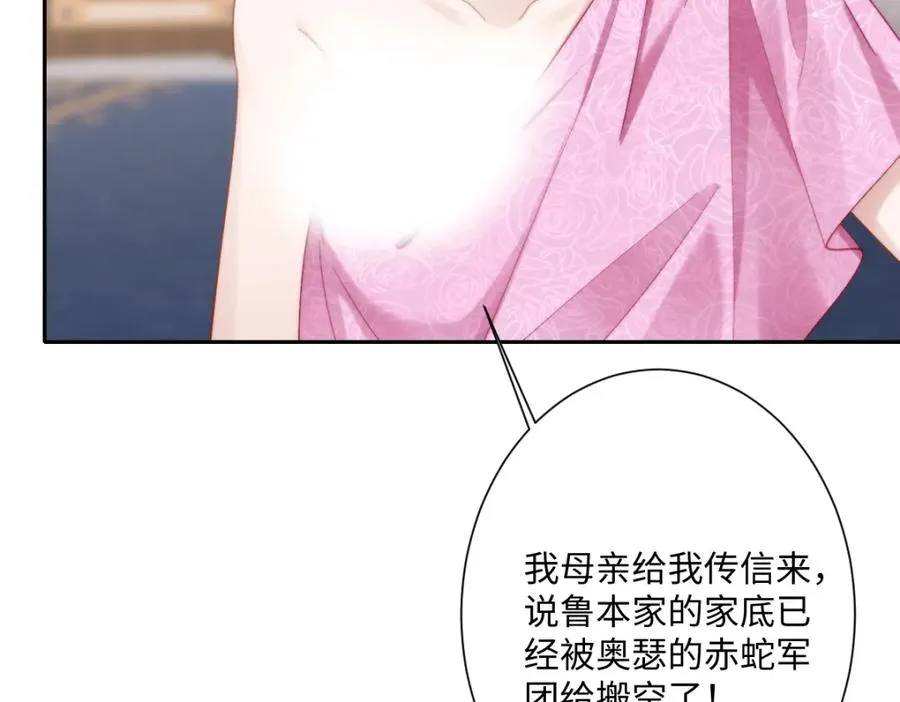 第25话 我把暴君弄哭了？14