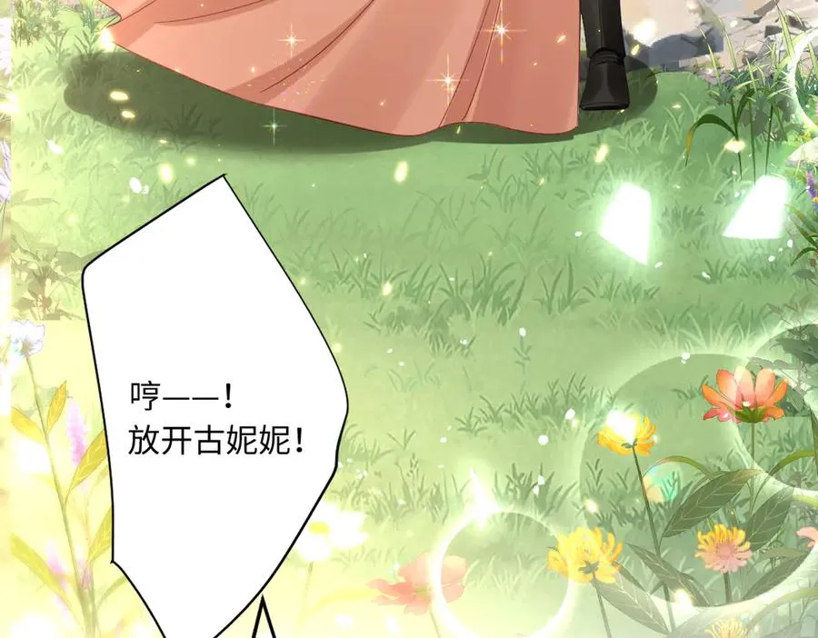 第33话 我们一起好好活着吧！95