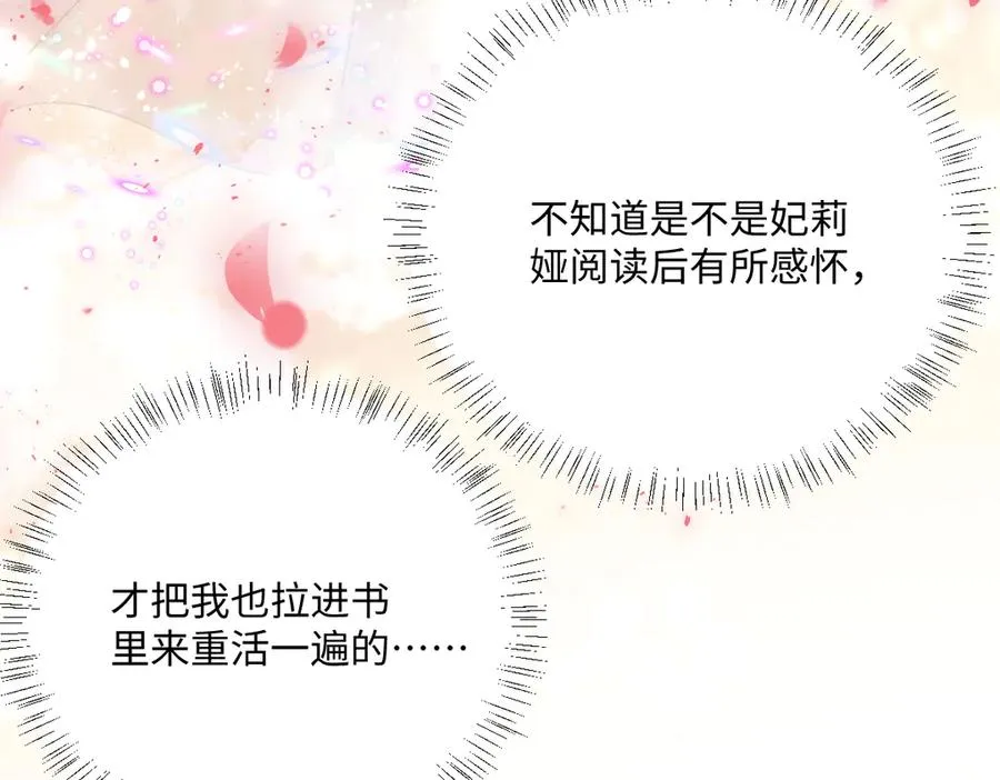 第33话 我们一起好好活着吧！50