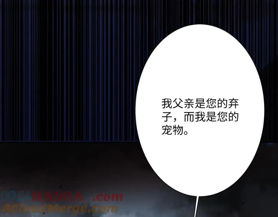 第26话 传闻中的公主96