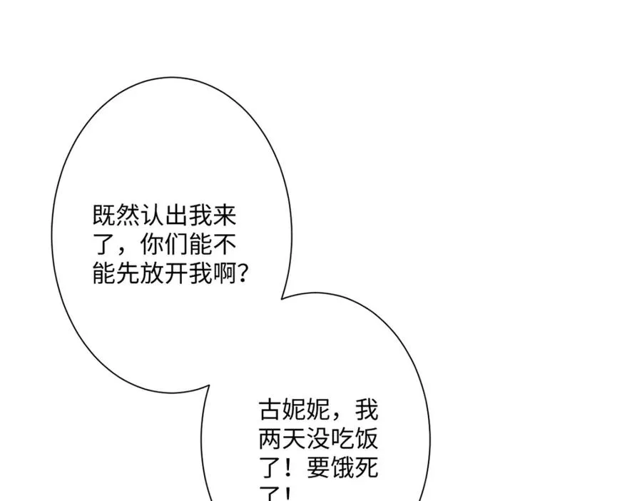 第15话 “诱拐”王后候选人25