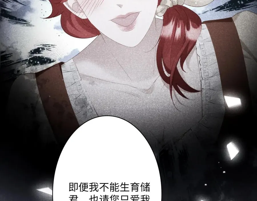 第26话 传闻中的公主121