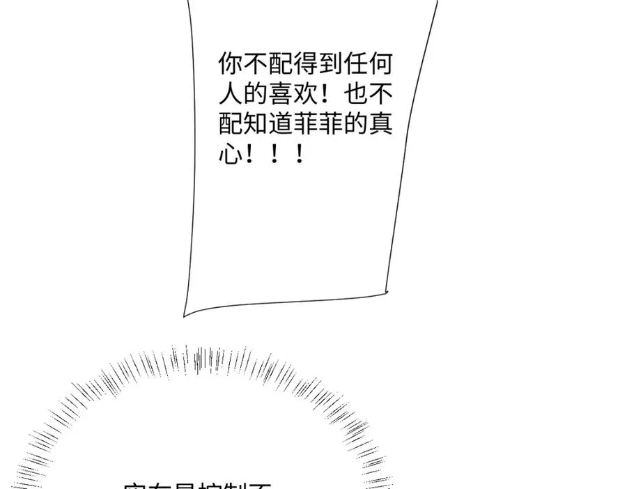 第25话 我把暴君弄哭了？151