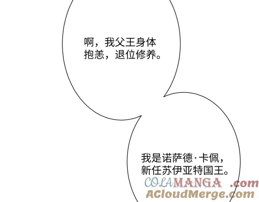 第27话 暴露了！28