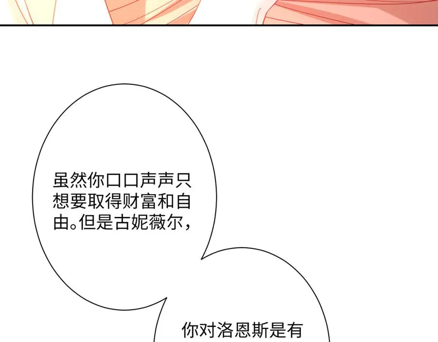 第33话 我们一起好好活着吧！22