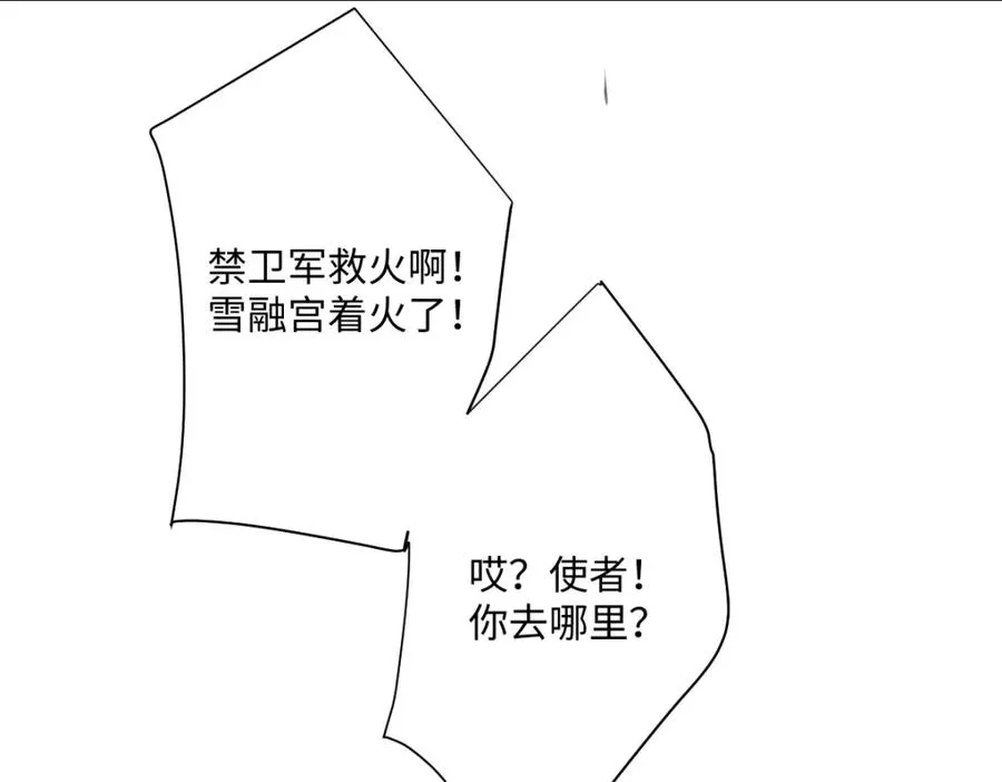 第30话 你是谁啊？73