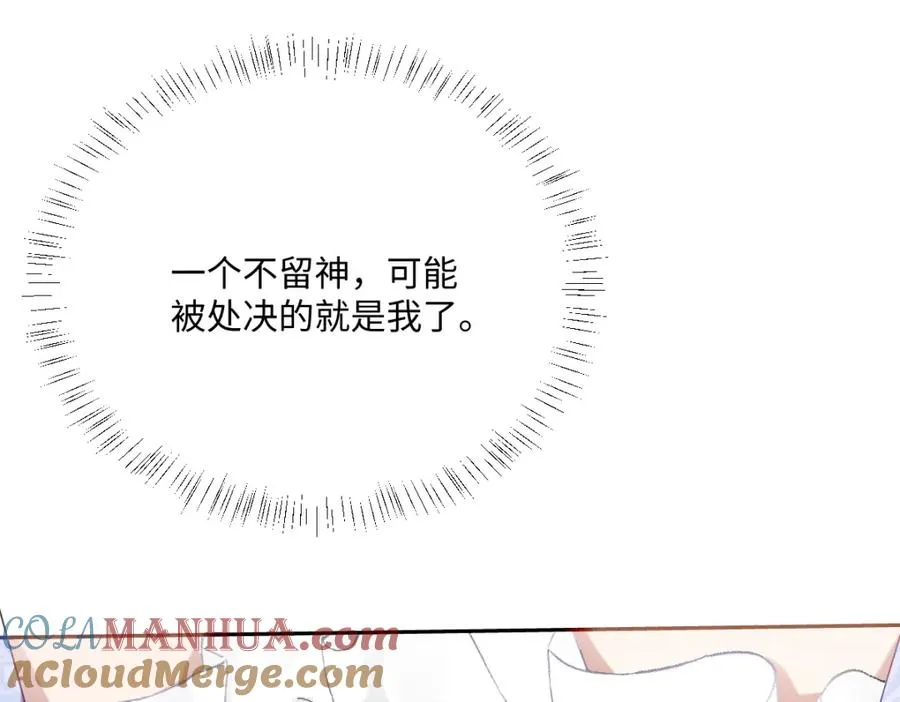 第23话 暴君的噩梦72