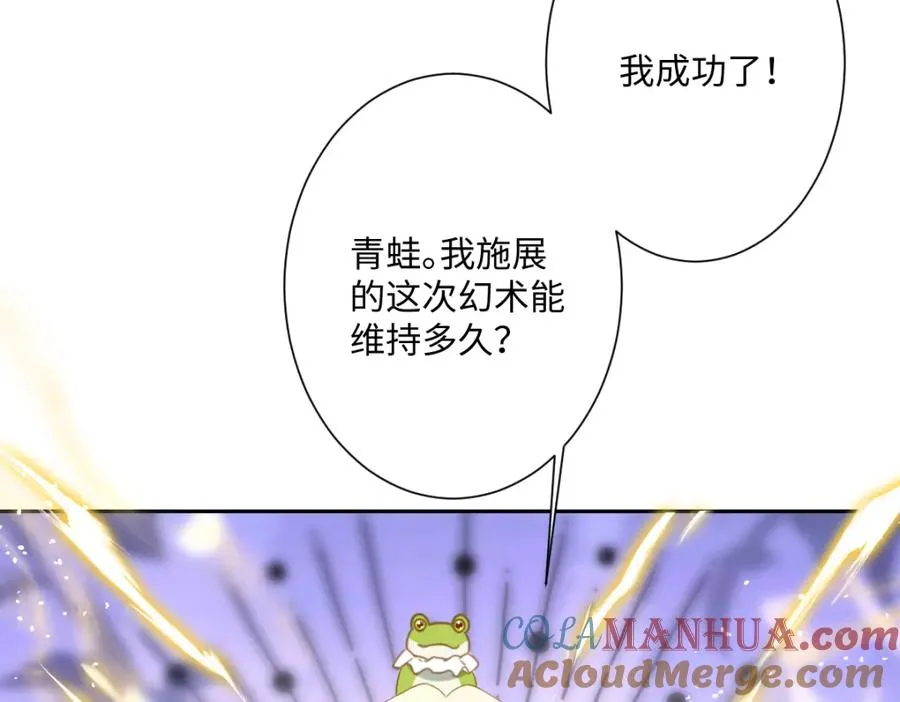 第21话 不许亲！152