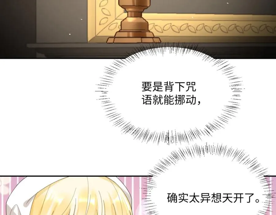 第7话 似曾相识31