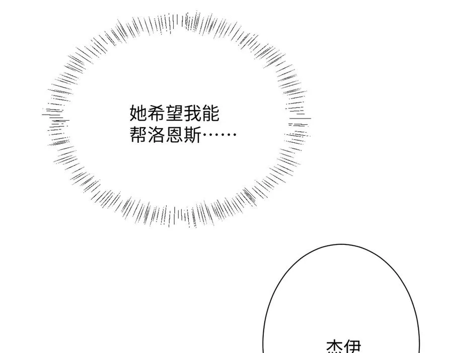 第35话 温柔的洛恩斯21