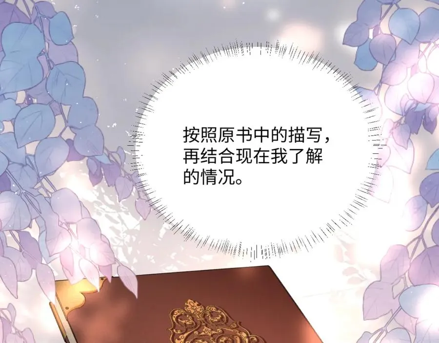 第16话 重回王宫101