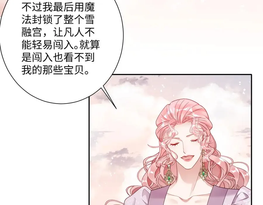 第37话 少主的女人13