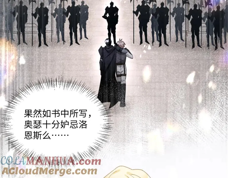 第10话 古妮薇尔的价值76
