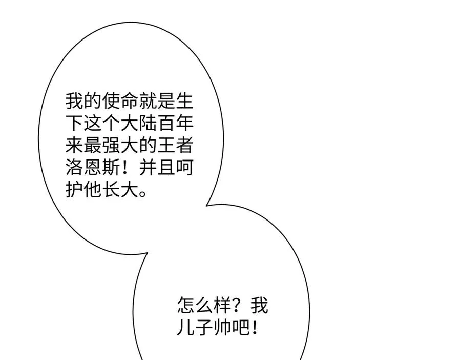 第32话 婆婆？！105