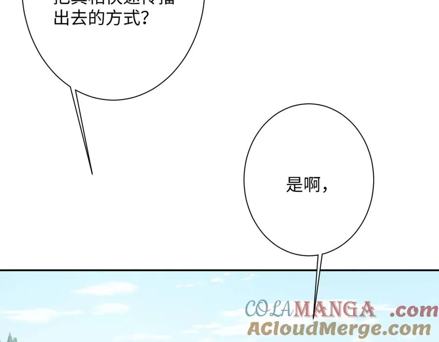 第37话 少主的女人100