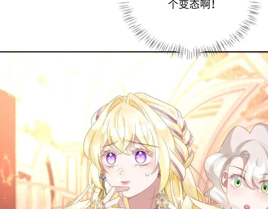 第21话 不许亲！74