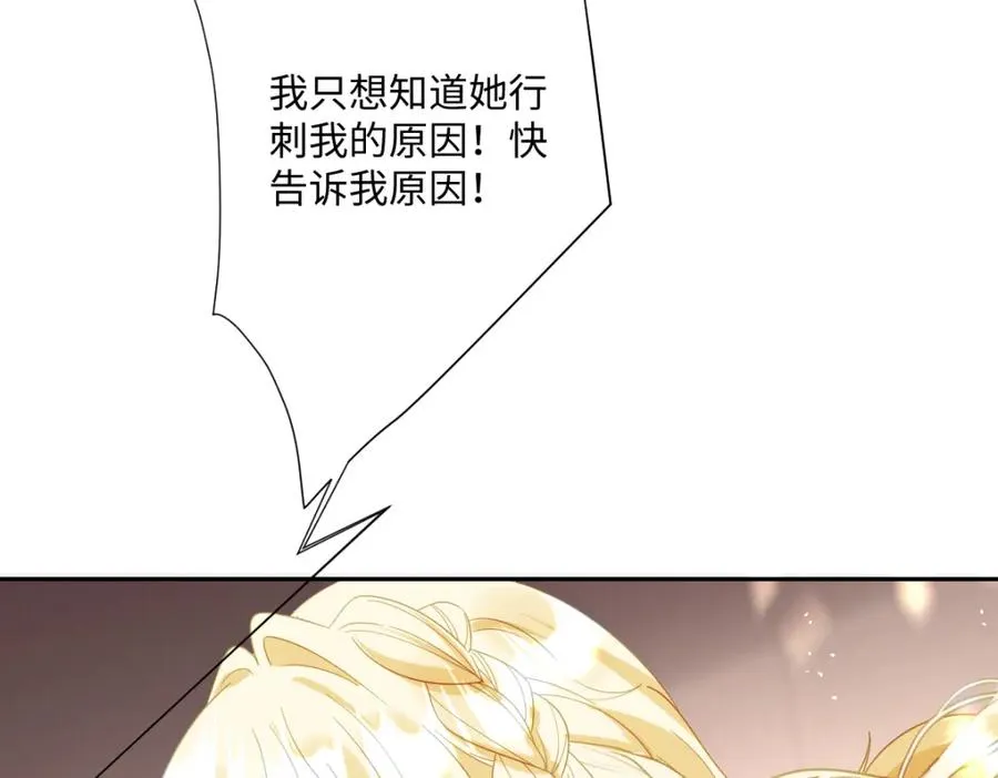 第25话 我把暴君弄哭了？123