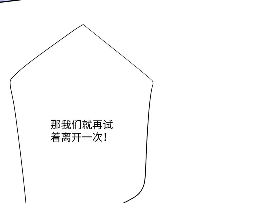 第30话 你是谁啊？51