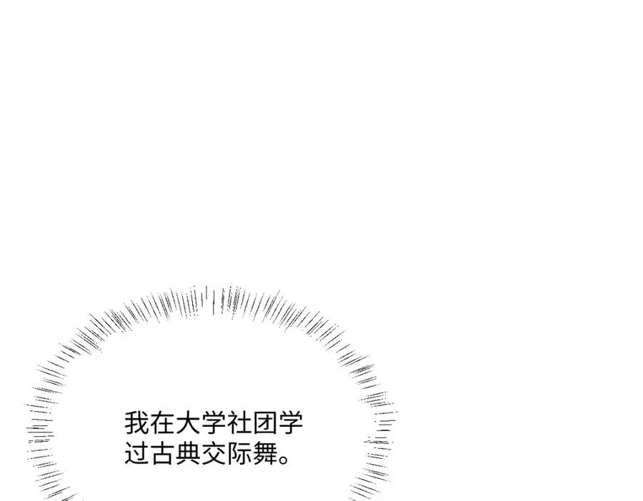 第18话 王后竞选考核94