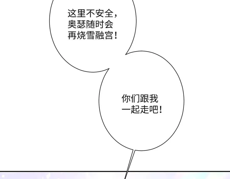 第29话 苏伊亚特的“使臣”154