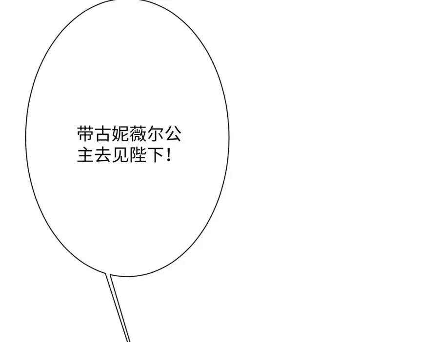 第25话 我把暴君弄哭了？73