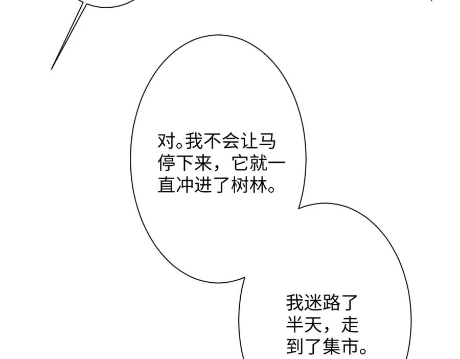 第16话 重回王宫133