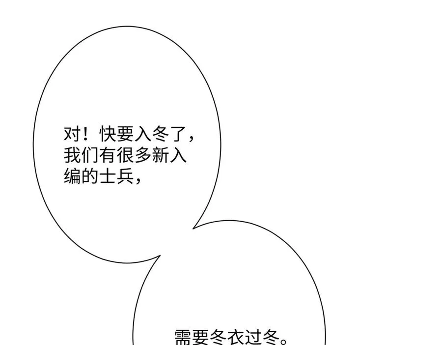 第40话 协助洛恩斯103