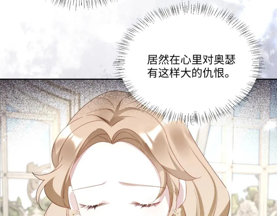 第25话 我把暴君弄哭了？35