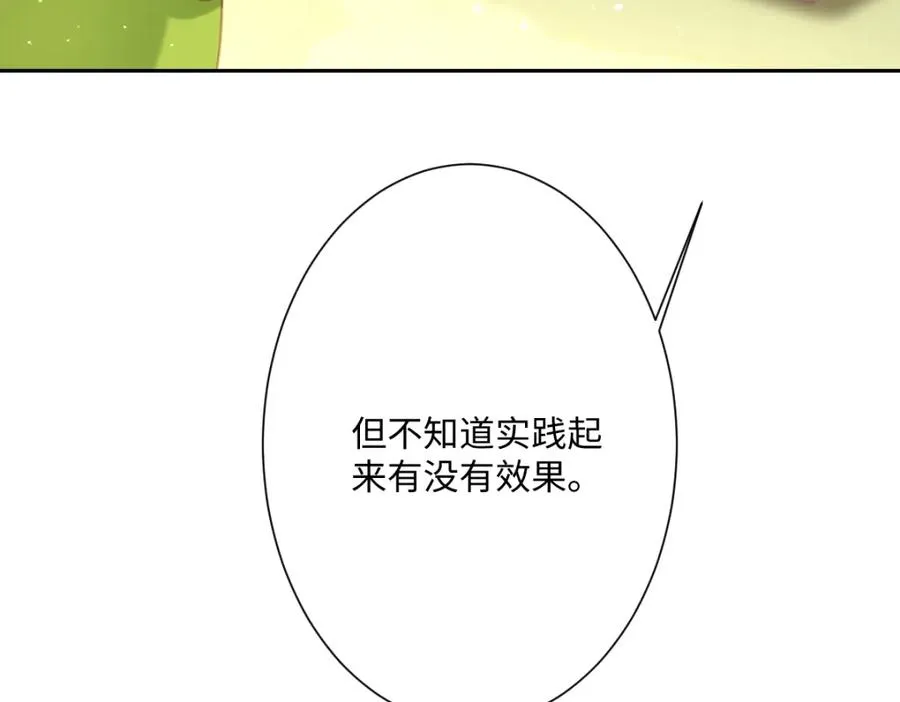 第21话 不许亲！143