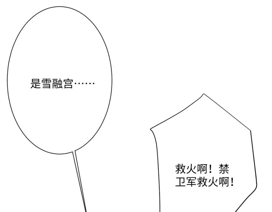 第30话 你是谁啊？70