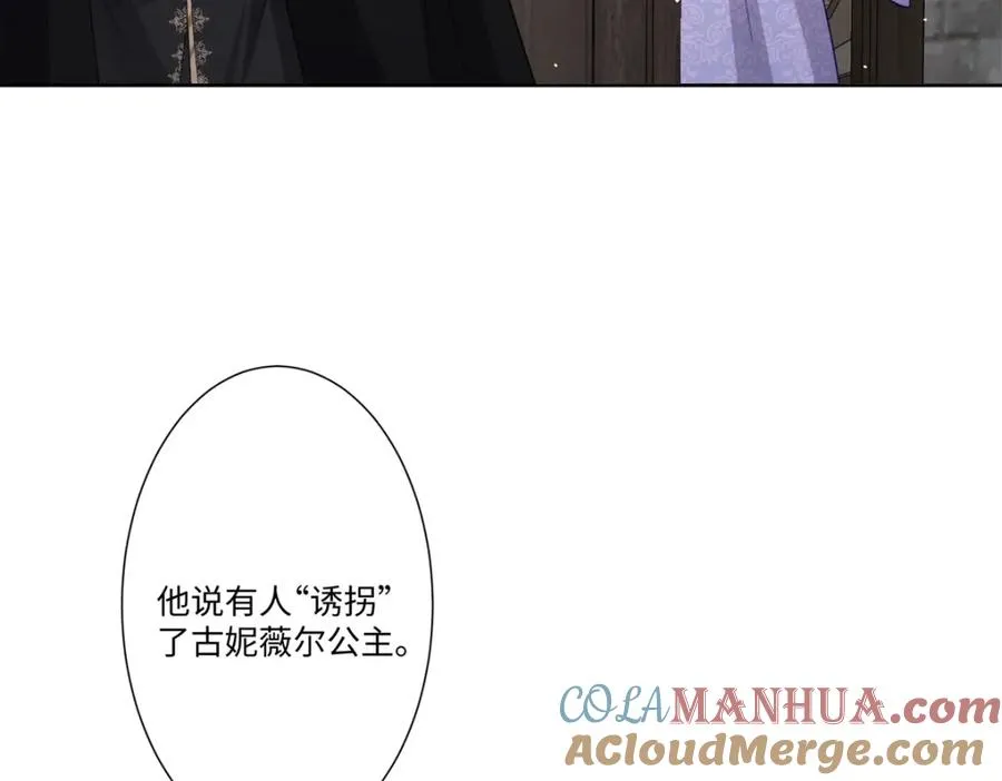 第15话 “诱拐”王后候选人88