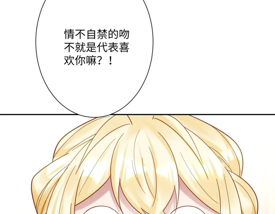 第17话 魔法奏效50