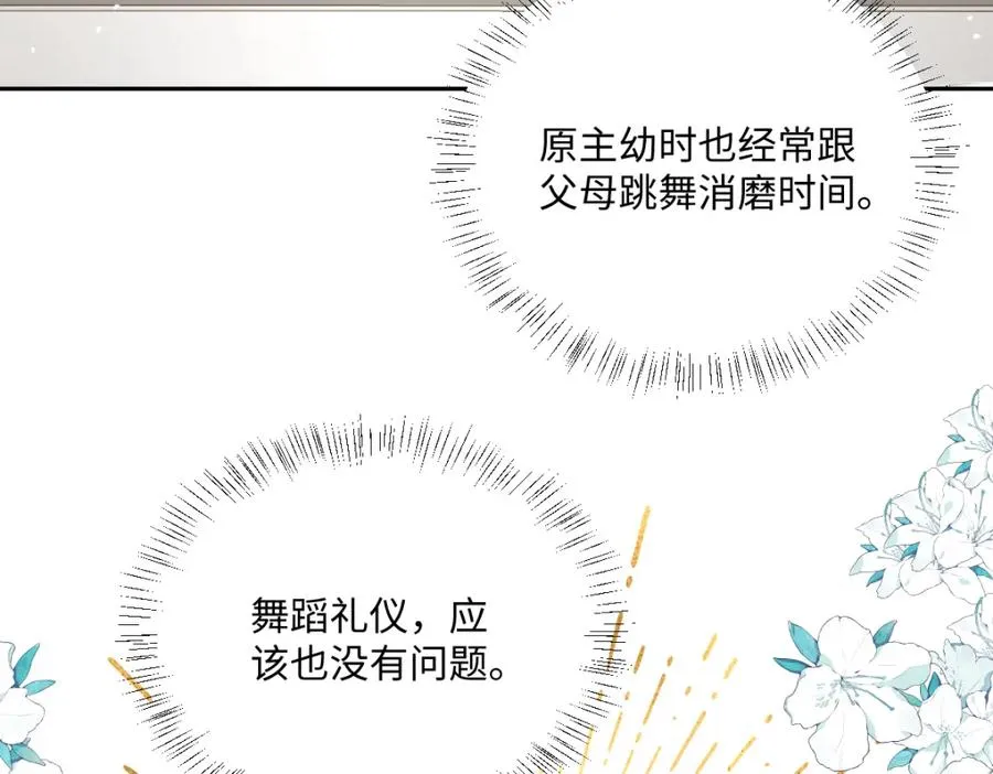 第18话 王后竞选考核97