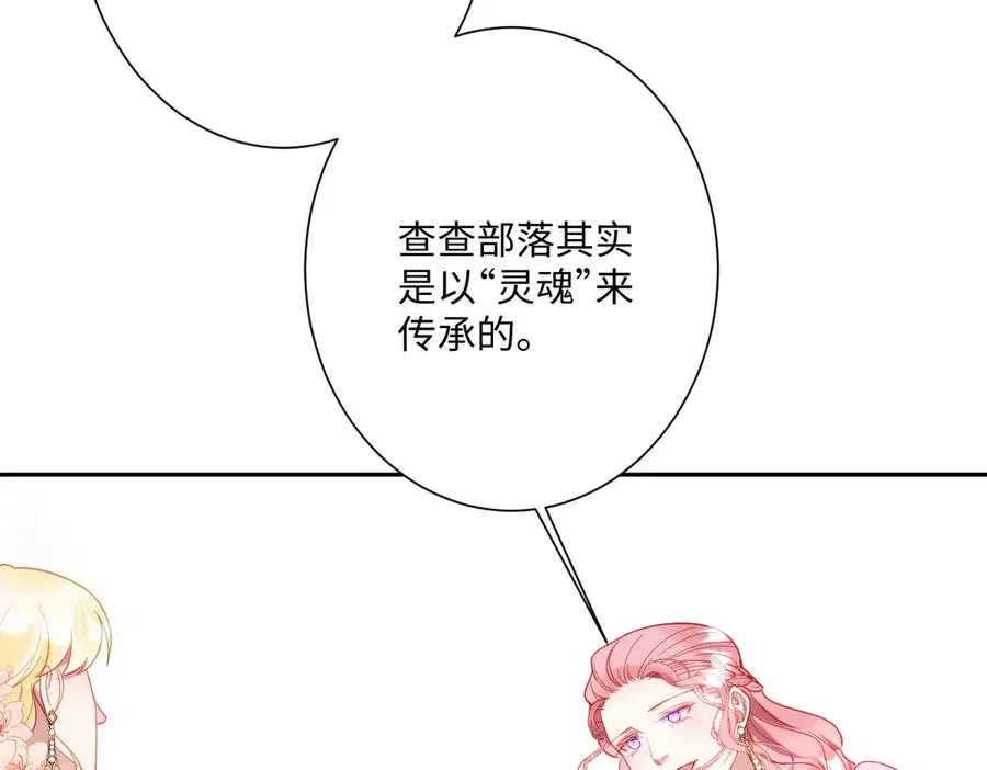 第32话 婆婆？！97