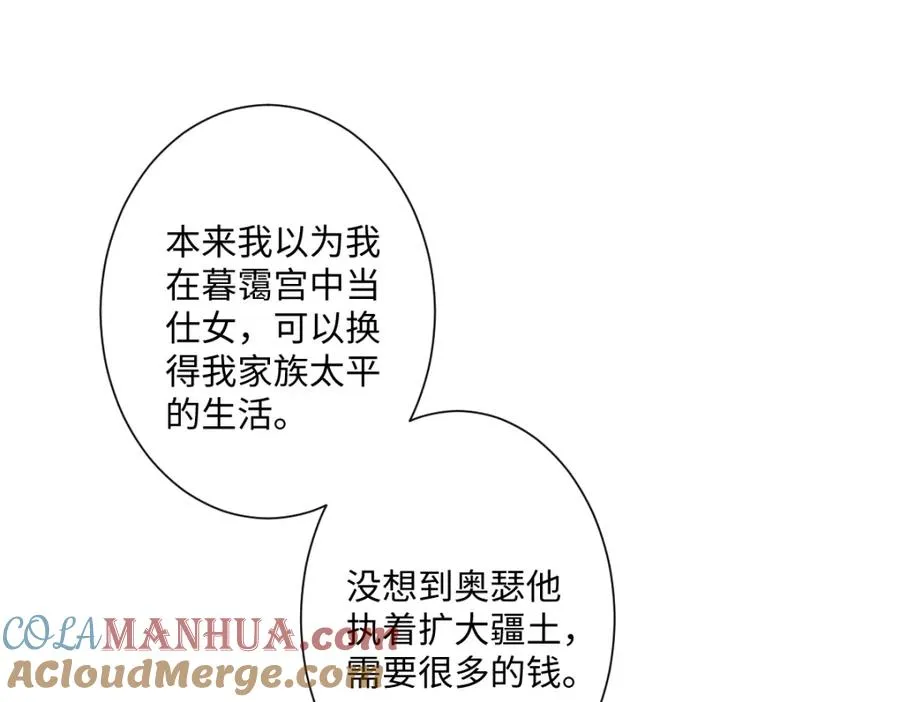 第25话 我把暴君弄哭了？12