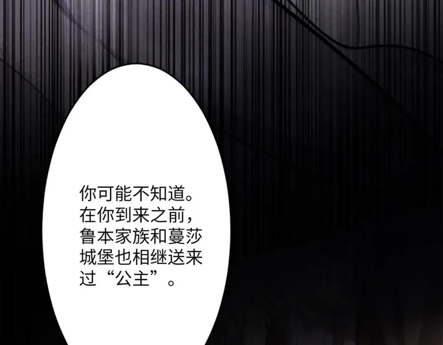 第1话 “王后”复活58