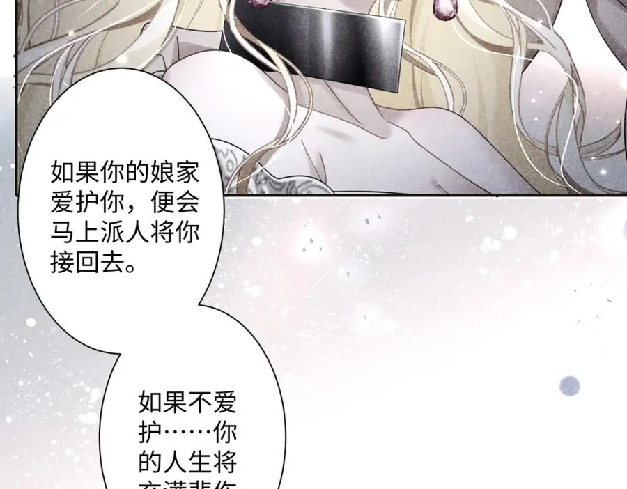 第4话 穿成了大冤种王后105