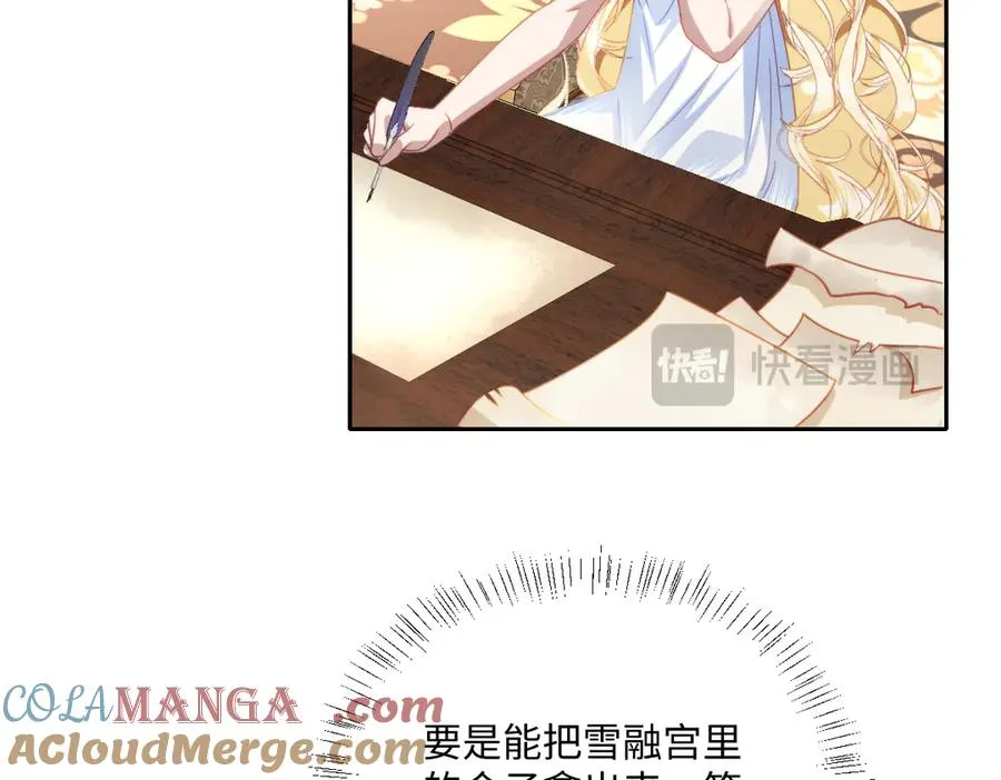 第38话 缘份开始的地方76