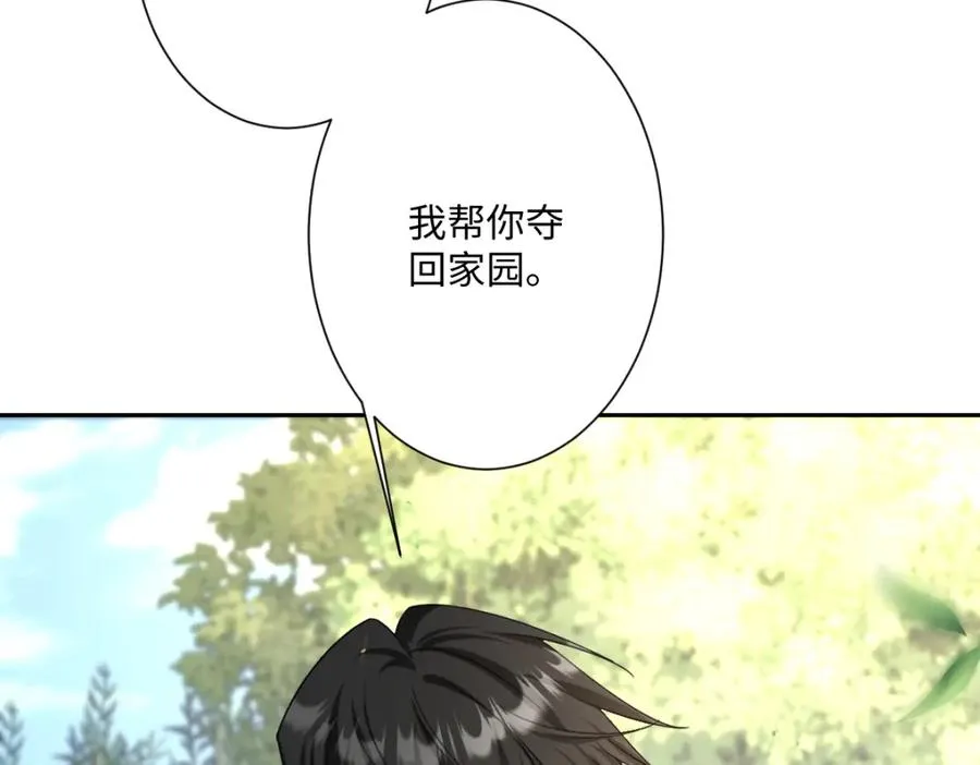 第26话 传闻中的公主18