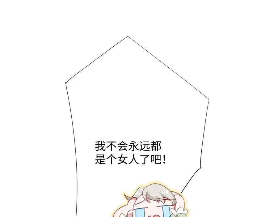 第21话 不许亲！158