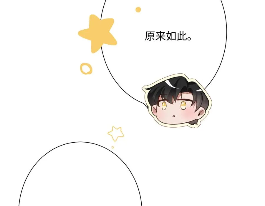 第40话 协助洛恩斯74