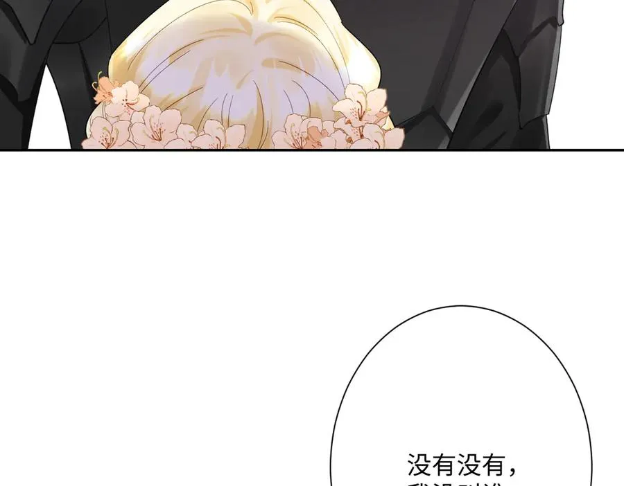 第33话 我们一起好好活着吧！82