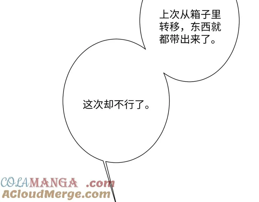 第40话 协助洛恩斯112