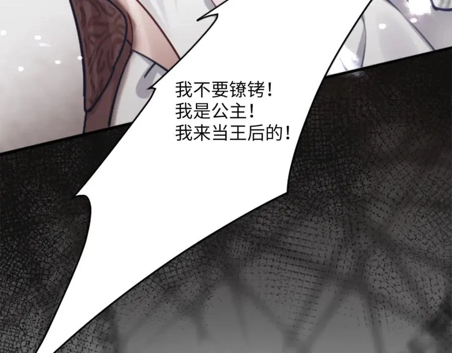 第1话 “王后”复活51