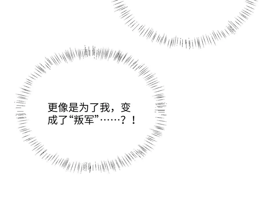 第31话 共同进退107