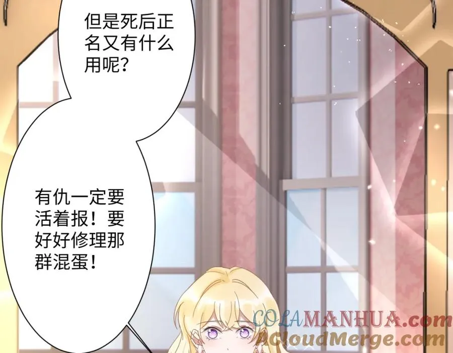 第4话 穿成了大冤种王后48