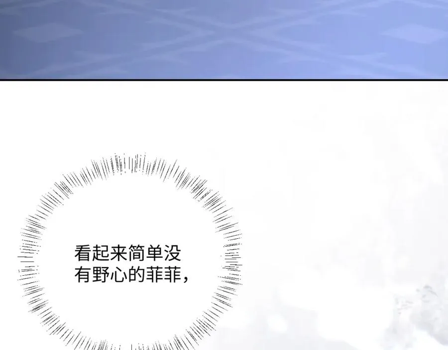 第25话 我把暴君弄哭了？34