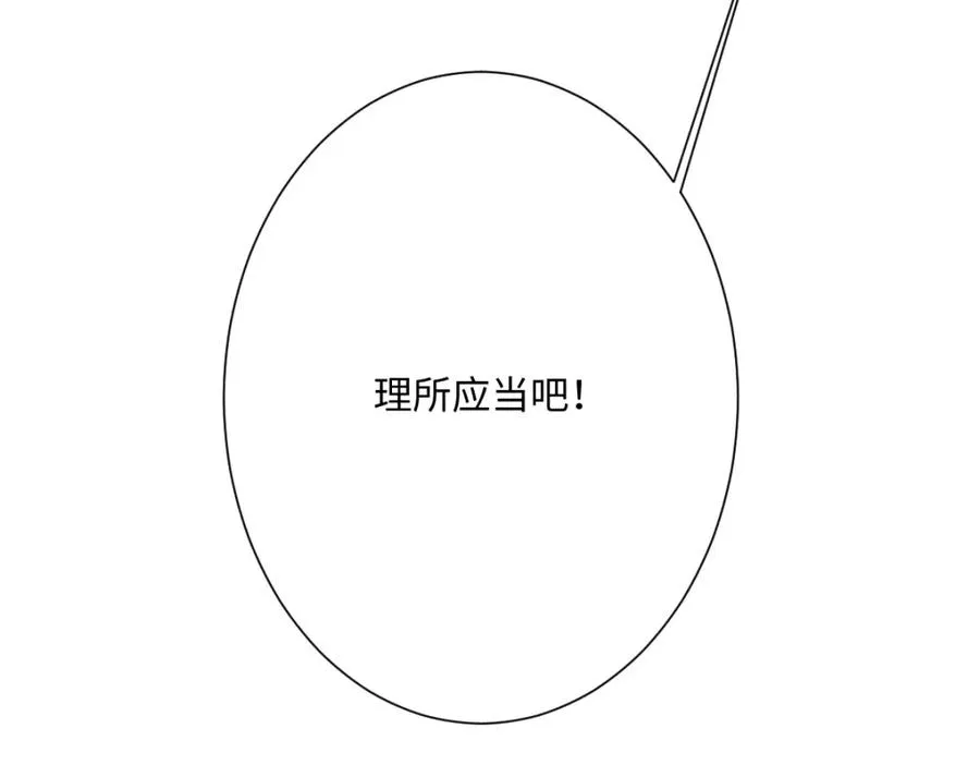 第27话 暴露了！66