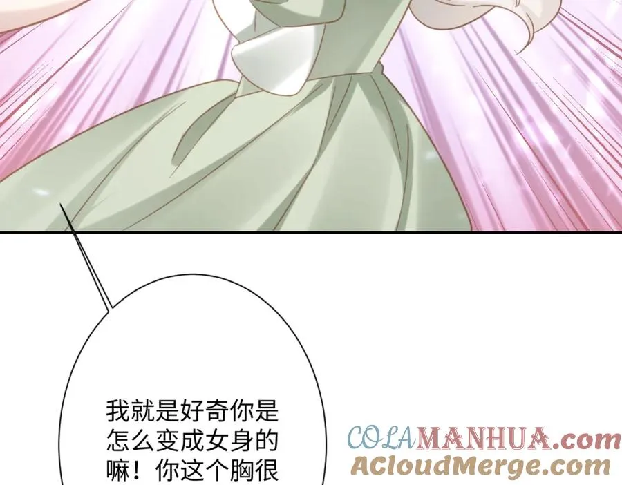 第21话 不许亲！108