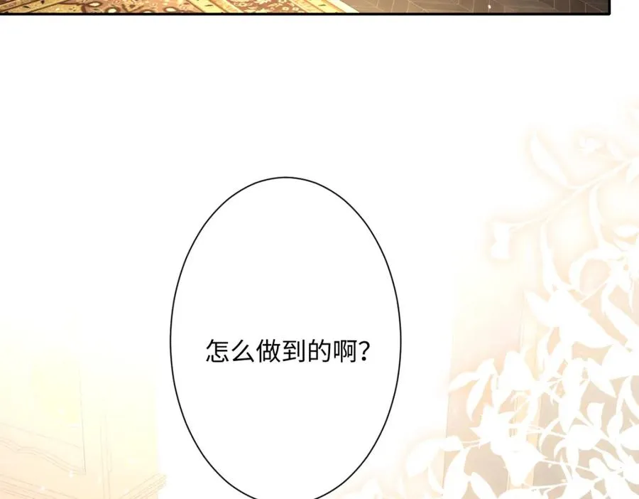 第21话 不许亲！98